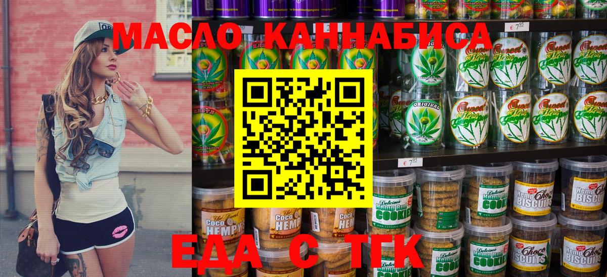 Киржач  Еда ТГК марихуана  Вход с VPN 