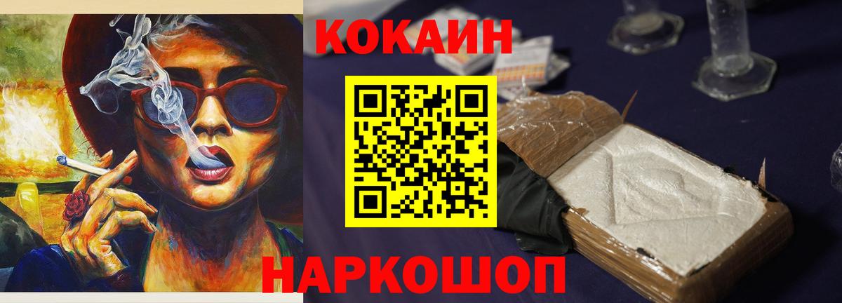 КОКАИН Эквадор  Cocaine Перу  Киржач  Вход с VPN 