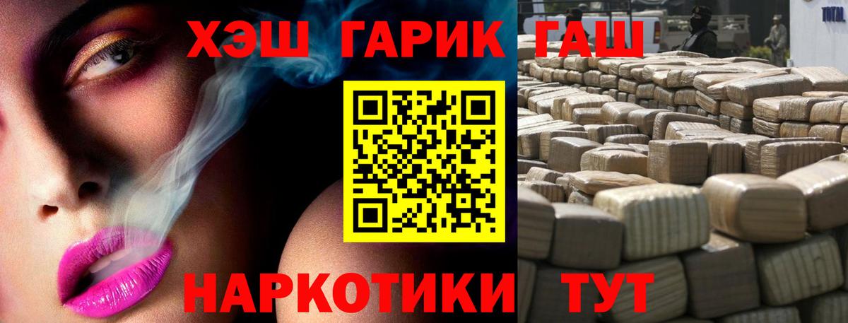 Гашиш убойный Киржач