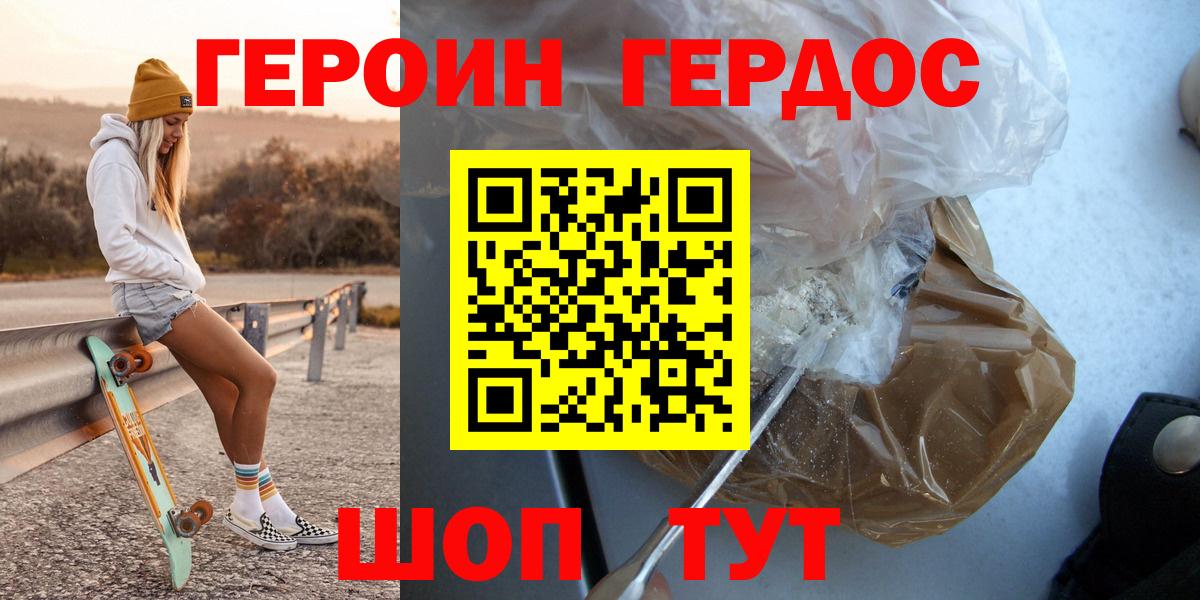 Киржач  ГЕРОИН Афган  Вход с VPN 
