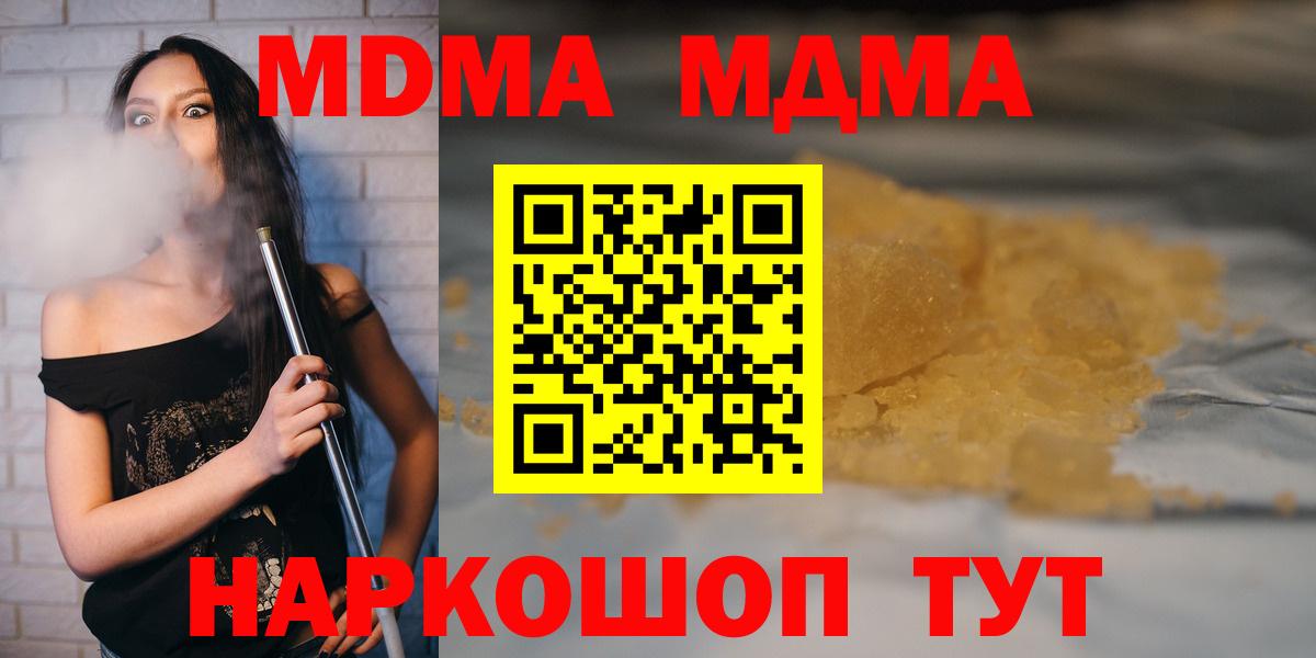 МДМА crystal Киржач