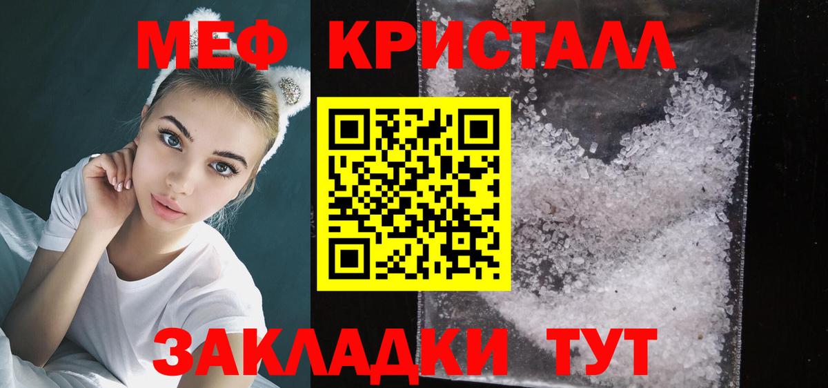 Киржач  МЯУ-МЯУ мука  Мефедрон  МЯУ-МЯУ кристаллы  Вход с VPN 