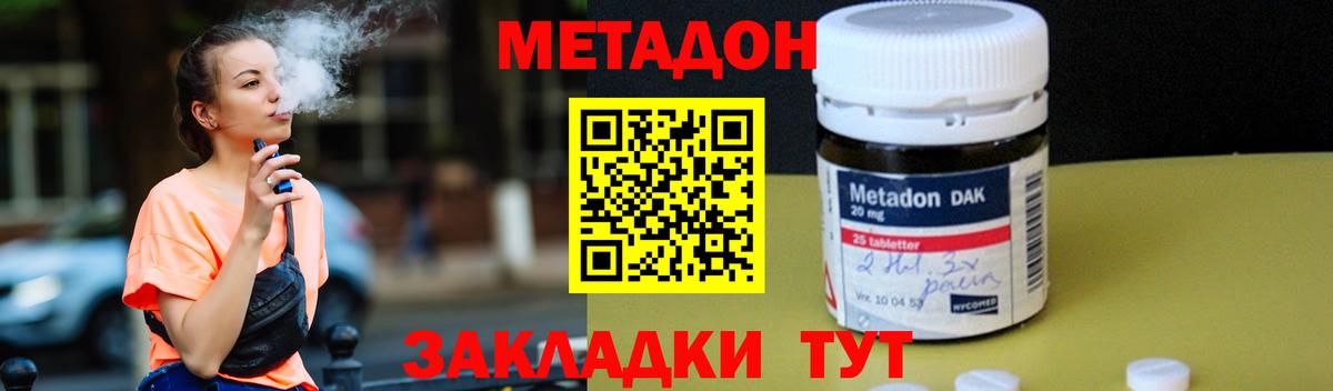 Киржач  МЕТАДОН мёд  Вход с VPN 