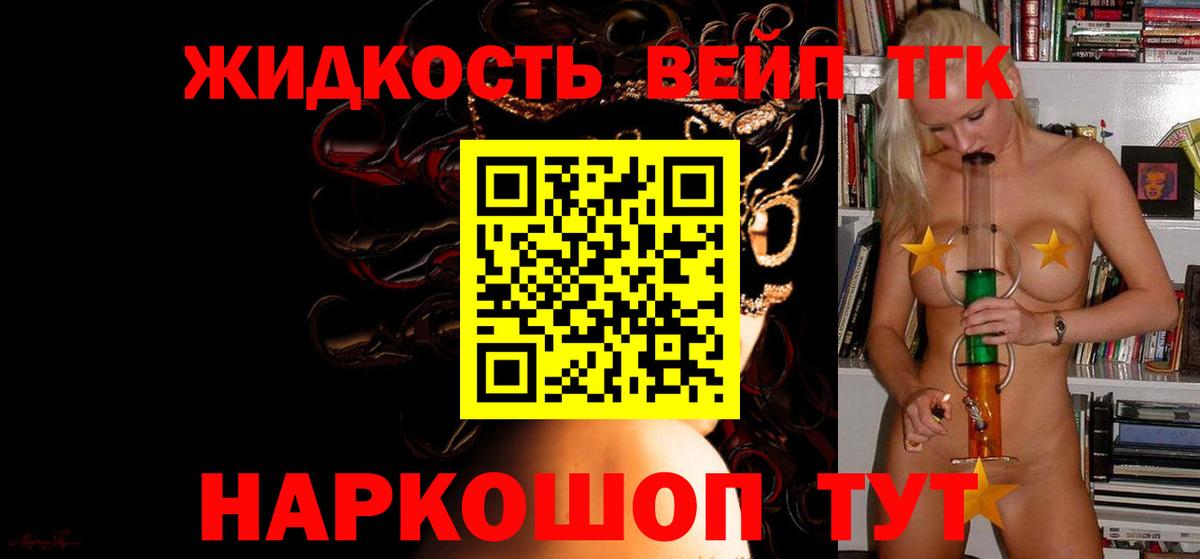 ТГК вейп  продажа наркотиков  Киржач  Вход с VPN 