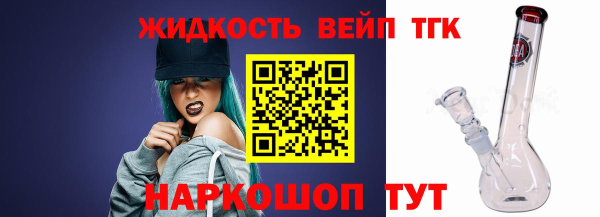 ТГК Wax Киржач